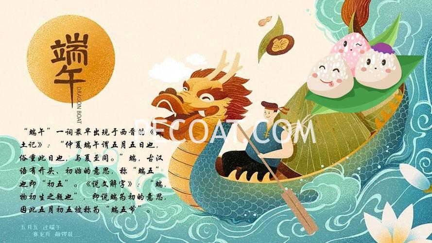 Dragon Boat Festival Holiday 6.8-6.10,2024